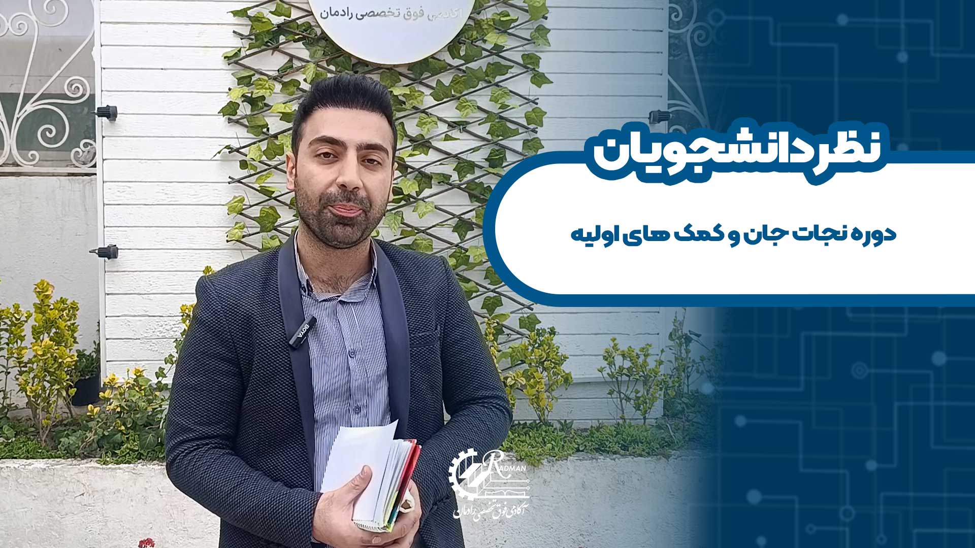 بختیار نیا
